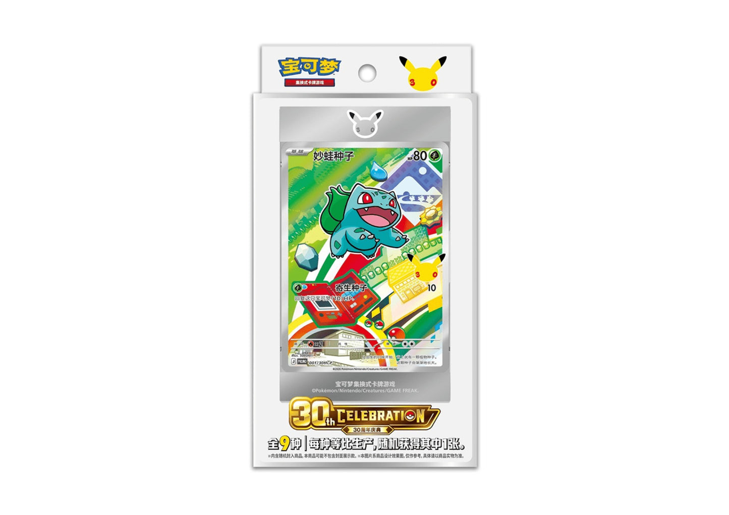 Pokémon - 30th Celebration - First Partner Vol. 1 - CHN