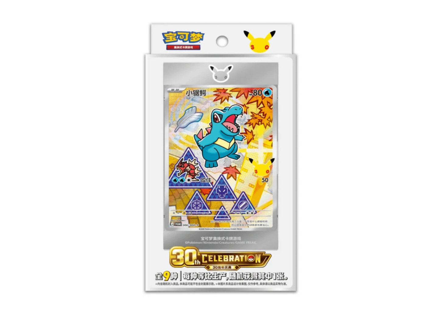 Pokémon - 30th Celebration - First Partner Vol. 2 - CHN