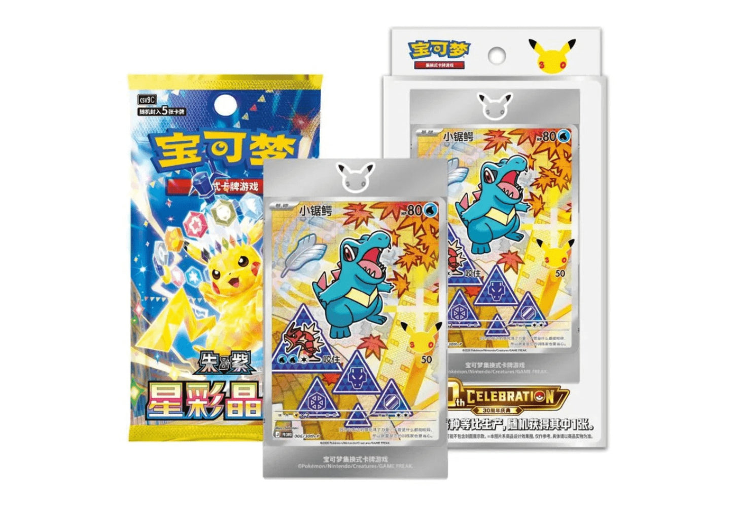Pokémon - 30th Celebration - First Partner Vol. 2 - CHN